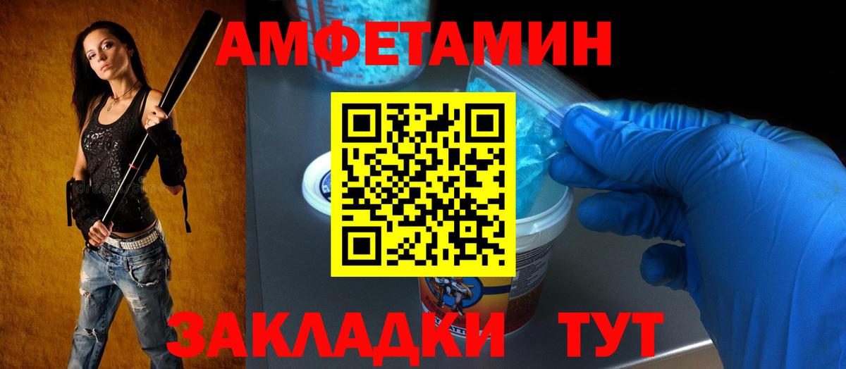 Амфетамин Розовый Кирово-Чепецк