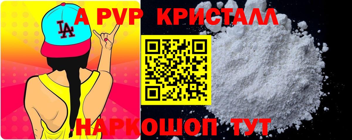 цены наркотик  Вход с VPN  A-PVP  A-PVP Соль  Кирово-Чепецк  APVP Crystall 