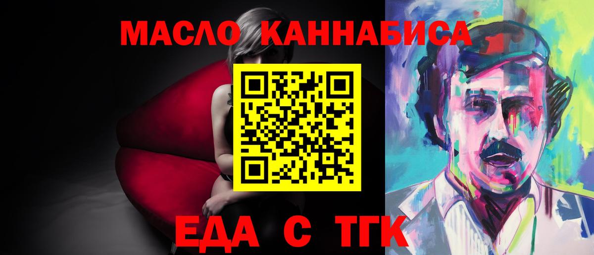 Кирово-Чепецк  Cannafood конопля  Вход с VPN 