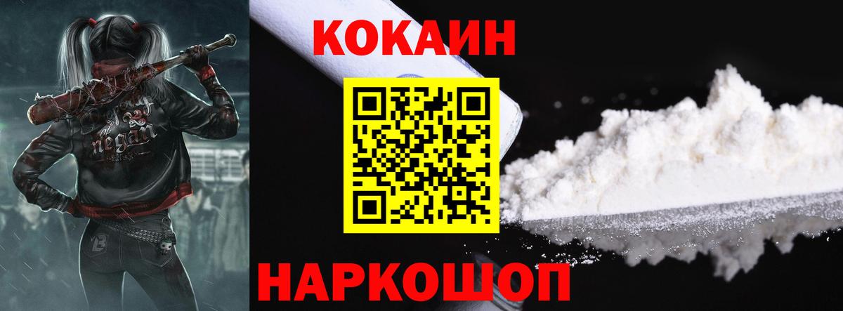 КОКАИН Колумбийский  Вход с VPN  Кокаин VHQ  Кирово-Чепецк 
