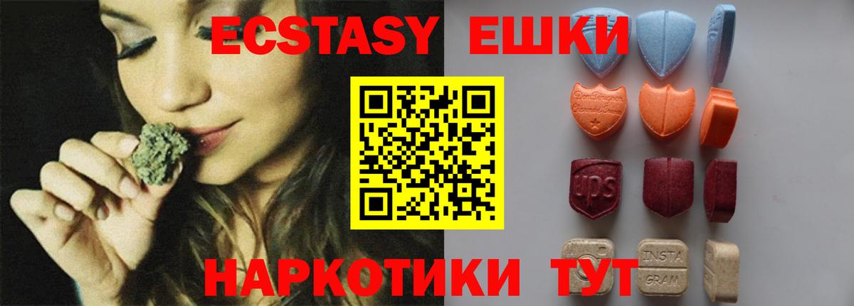 ЭКСТАЗИ mix  Экстази таблы  Вход с VPN  Кирово-Чепецк 