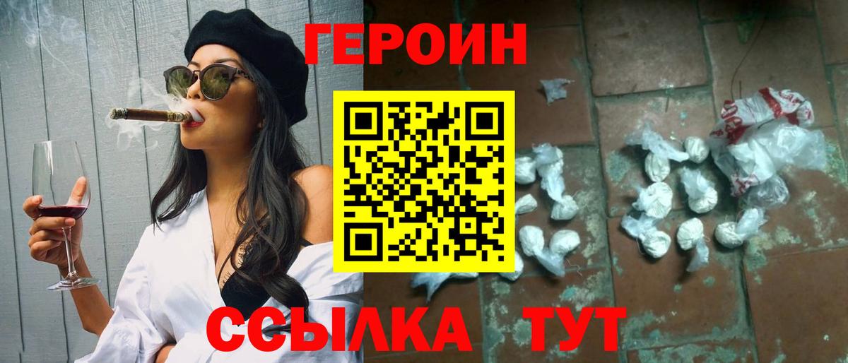 Героин Афган Кирово-Чепецк