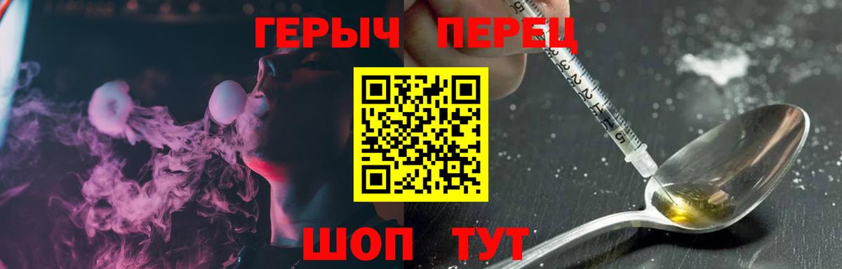 Кирово-Чепецк  ГЕРОИН гречка  Вход с VPN 