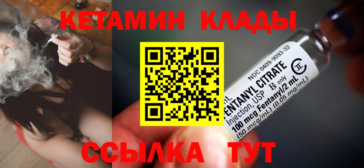 Кетамин VHQ  КЕТАМИН ketamine  Вход с VPN  Кирово-Чепецк 