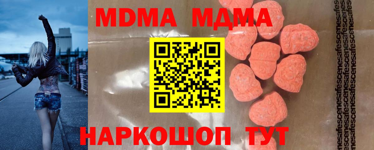 MDMA crystal  MDMA  MDMA кристаллы  Кирово-Чепецк  Вход с VPN 