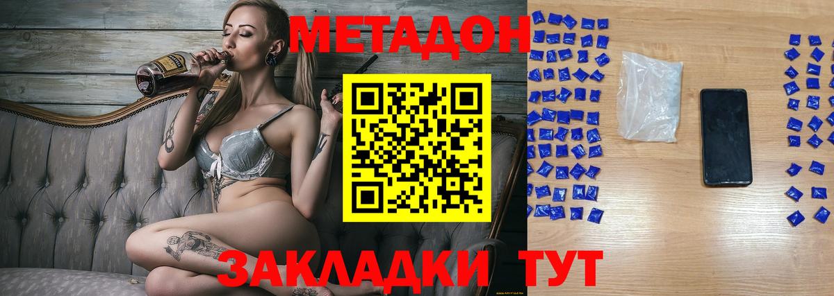 OMG вход  Метадон кристалл  Метадон methadone  Вход с VPN  Кирово-Чепецк 