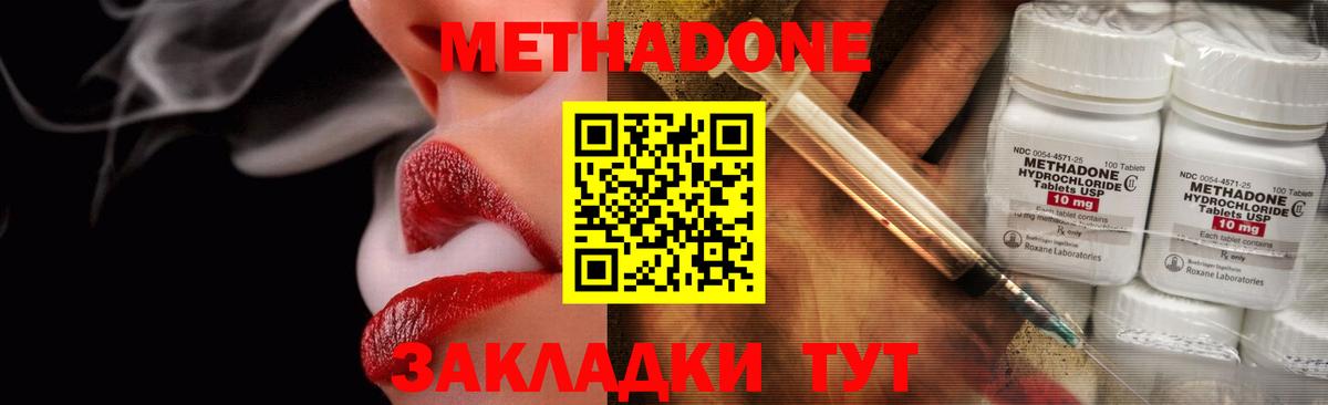 Метадон белоснежный Кирово-Чепецк