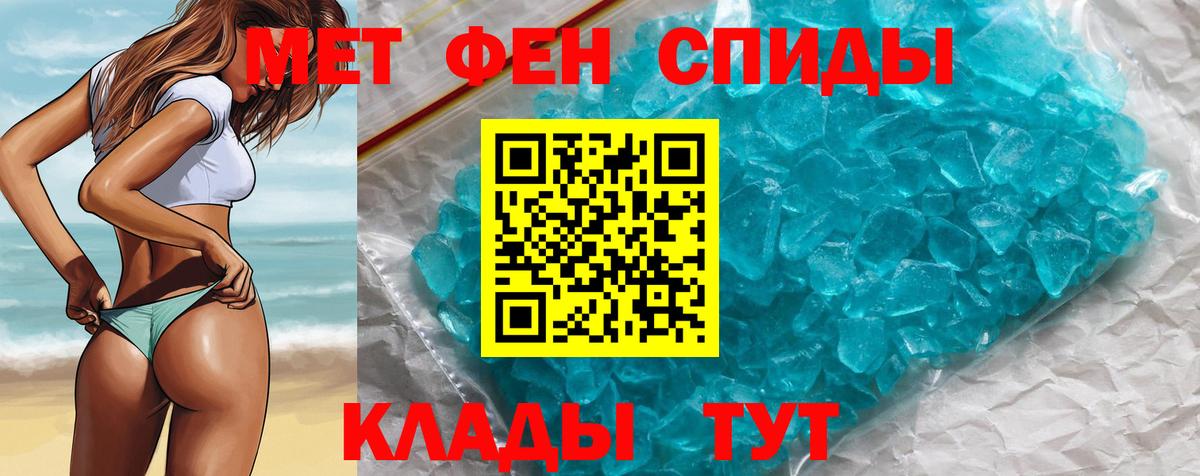 Метамфетамин Methamphetamine  Вход с VPN  Первитин  Кирово-Чепецк  Метамфетамин Methamphetamine 