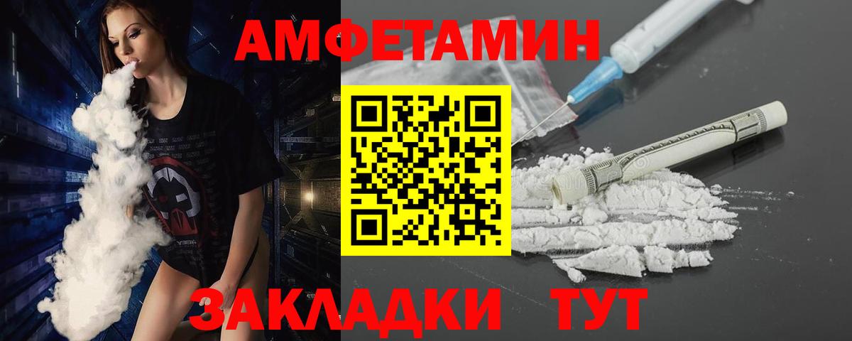 МЕТАМФЕТАМИН витя Кирово-Чепецк