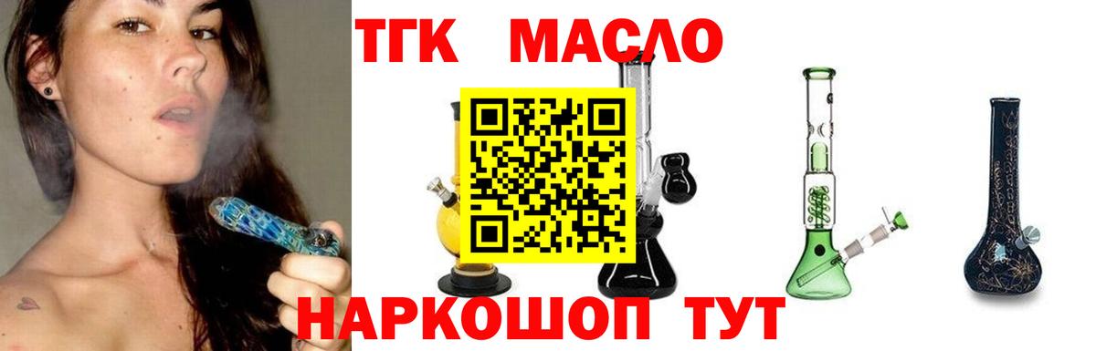 Дистиллят ТГК жижа  Вход с VPN  Кирово-Чепецк 